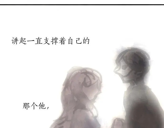 星之花韩漫全集-第51话 孙女的想法无删减无遮挡章节图片 