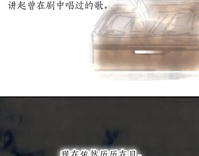 星之花韩漫全集-第51话 孙女的想法无删减无遮挡章节图片 