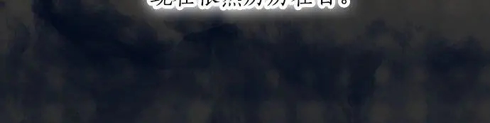 星之花韩漫全集-第51话 孙女的想法无删减无遮挡章节图片 