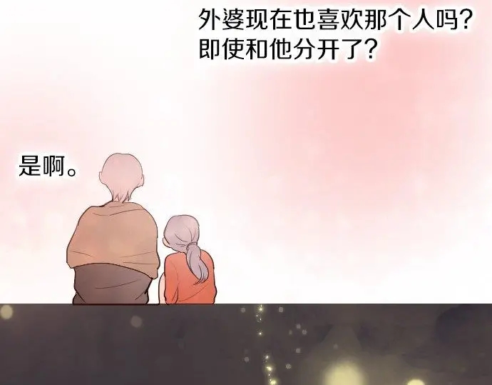 星之花韩漫全集-第51话 孙女的想法无删减无遮挡章节图片 