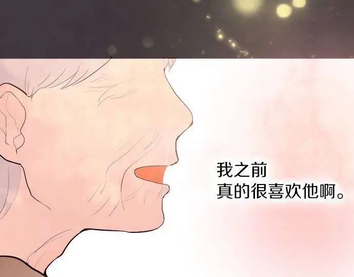 星之花韩漫全集-第51话 孙女的想法无删减无遮挡章节图片 
