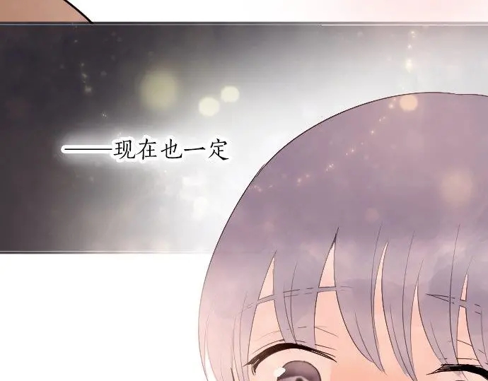 星之花韩漫全集-第51话 孙女的想法无删减无遮挡章节图片 