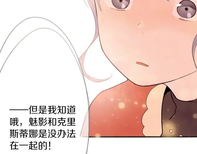 星之花韩漫全集-第51话 孙女的想法无删减无遮挡章节图片 