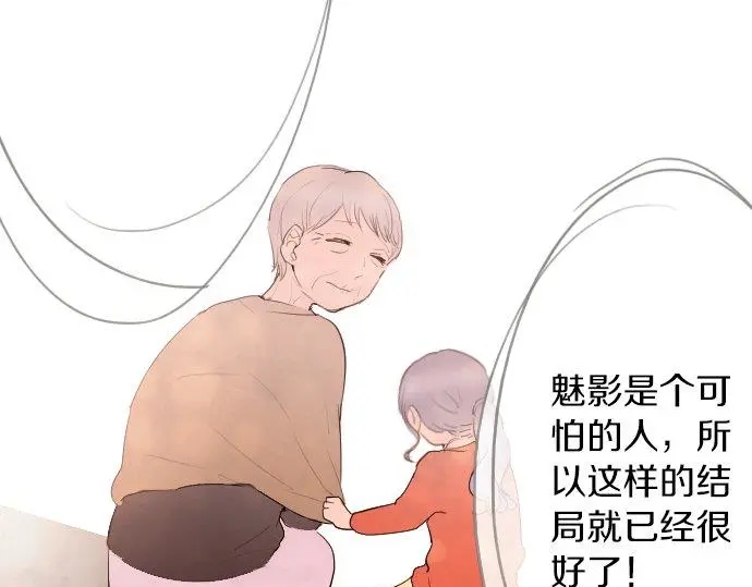 星之花韩漫全集-第51话 孙女的想法无删减无遮挡章节图片 