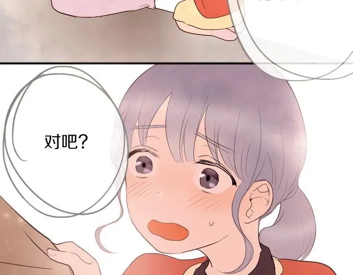 星之花韩漫全集-第51话 孙女的想法无删减无遮挡章节图片 