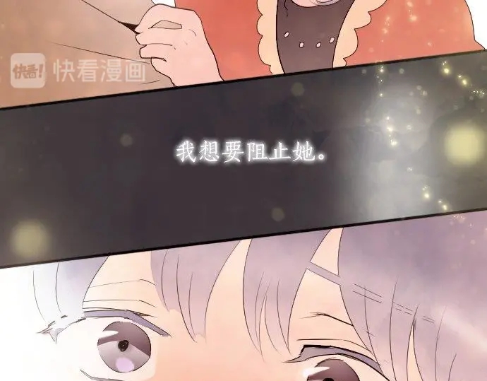 星之花韩漫全集-第51话 孙女的想法无删减无遮挡章节图片 