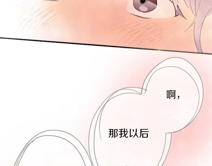 星之花韩漫全集-第51话 孙女的想法无删减无遮挡章节图片 