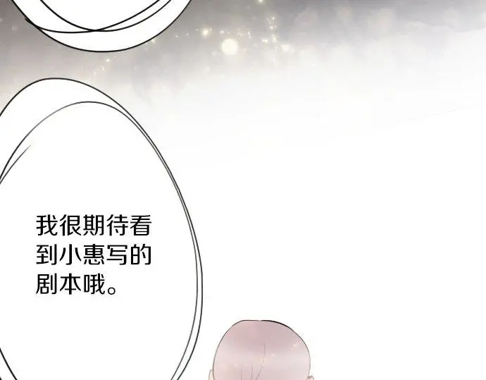星之花韩漫全集-第51话 孙女的想法无删减无遮挡章节图片 