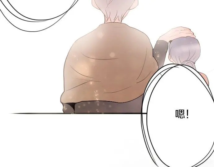 星之花韩漫全集-第51话 孙女的想法无删减无遮挡章节图片 