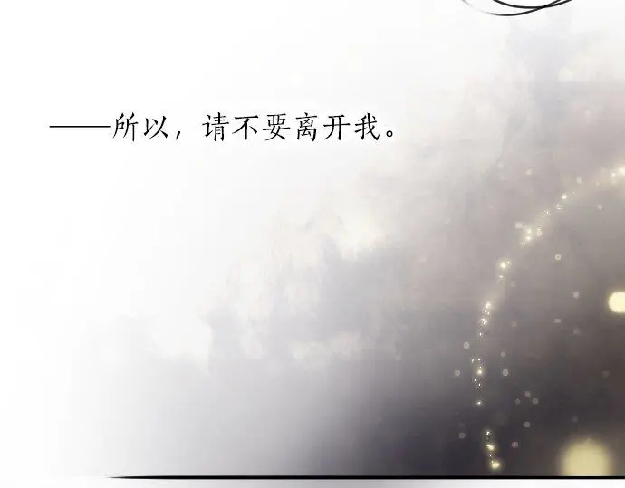 星之花韩漫全集-第51话 孙女的想法无删减无遮挡章节图片 
