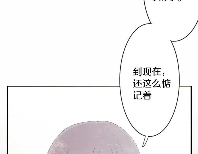 星之花韩漫全集-第51话 孙女的想法无删减无遮挡章节图片 