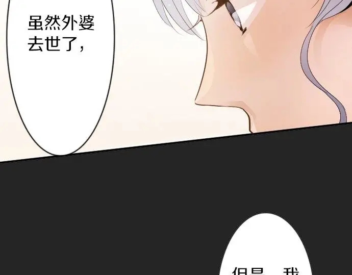 星之花韩漫全集-第51话 孙女的想法无删减无遮挡章节图片 