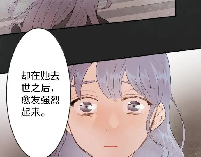 星之花韩漫全集-第51话 孙女的想法无删减无遮挡章节图片 
