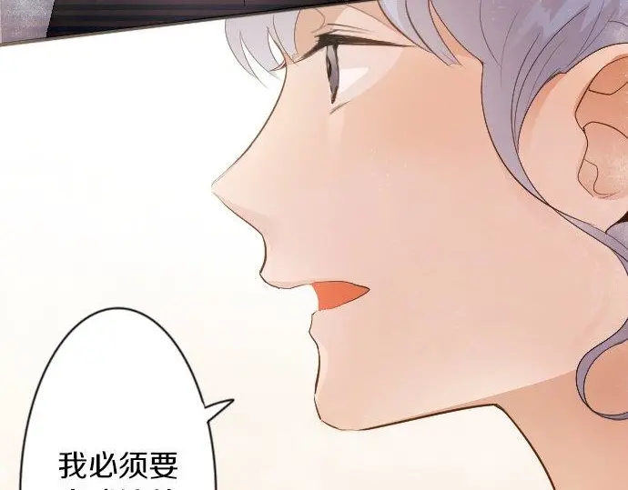 星之花韩漫全集-第51话 孙女的想法无删减无遮挡章节图片 