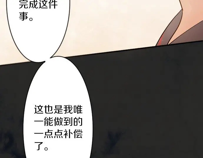 星之花韩漫全集-第51话 孙女的想法无删减无遮挡章节图片 