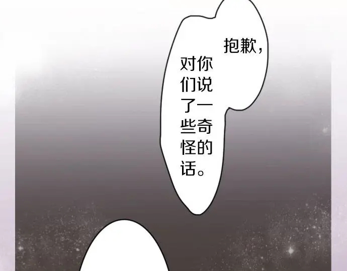 星之花韩漫全集-第51话 孙女的想法无删减无遮挡章节图片 