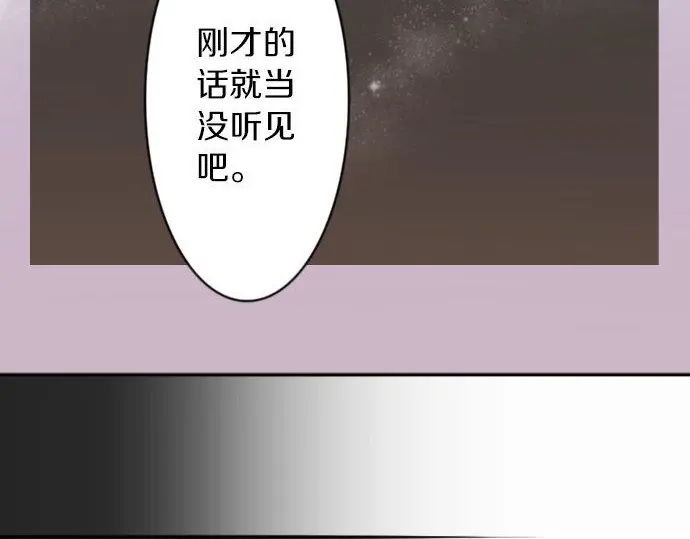 星之花韩漫全集-第51话 孙女的想法无删减无遮挡章节图片 