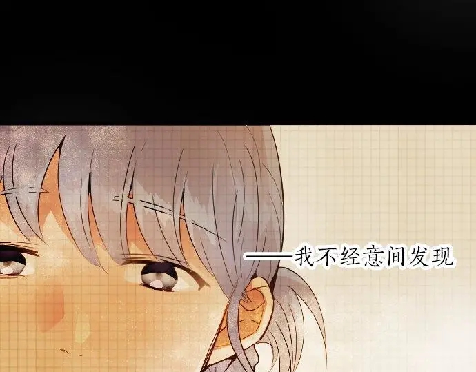 星之花韩漫全集-第51话 孙女的想法无删减无遮挡章节图片 