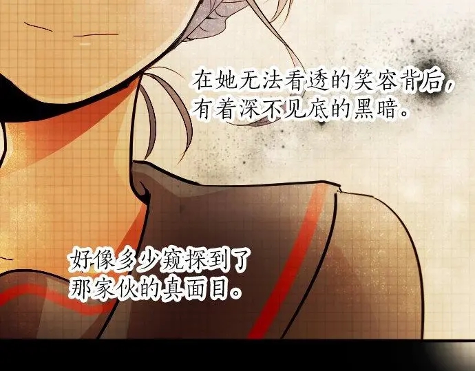 星之花韩漫全集-第51话 孙女的想法无删减无遮挡章节图片 