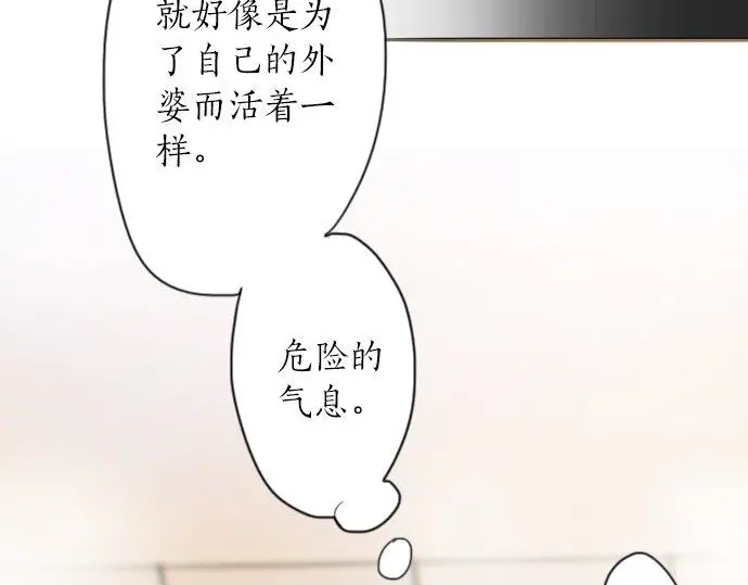 星之花韩漫全集-第51话 孙女的想法无删减无遮挡章节图片 