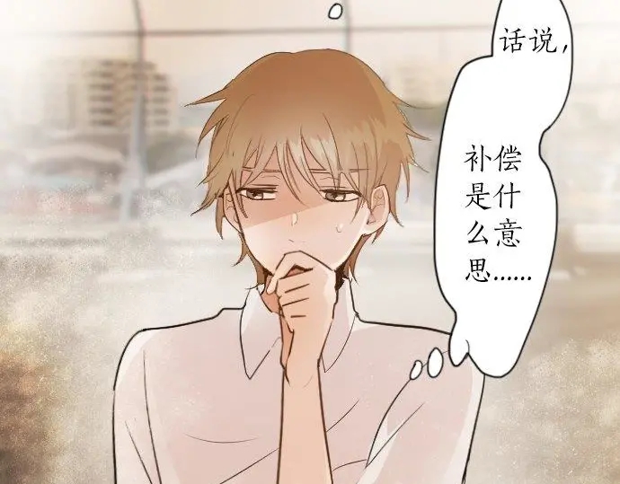 星之花韩漫全集-第51话 孙女的想法无删减无遮挡章节图片 