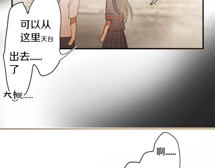 星之花韩漫全集-第51话 孙女的想法无删减无遮挡章节图片 