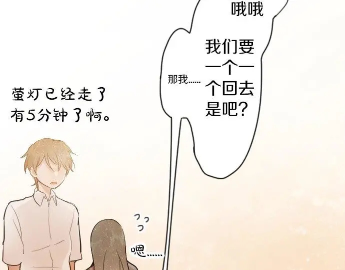星之花韩漫全集-第51话 孙女的想法无删减无遮挡章节图片 