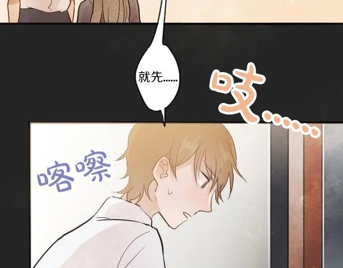 星之花韩漫全集-第51话 孙女的想法无删减无遮挡章节图片 