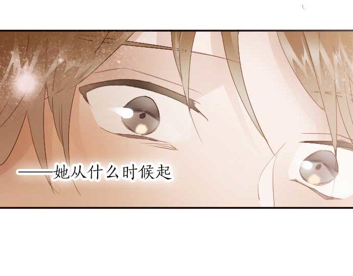 星之花韩漫全集-第52话 焦躁无删减无遮挡章节图片 