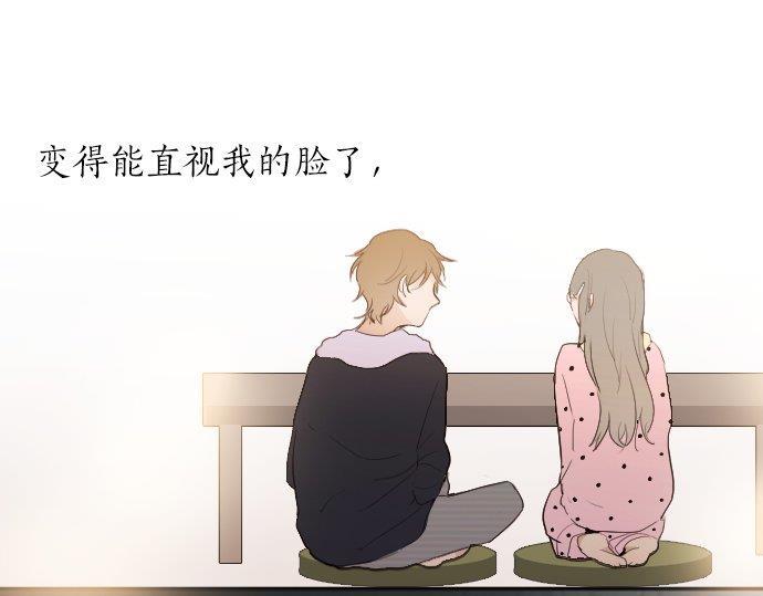 星之花韩漫全集-第52话 焦躁无删减无遮挡章节图片 