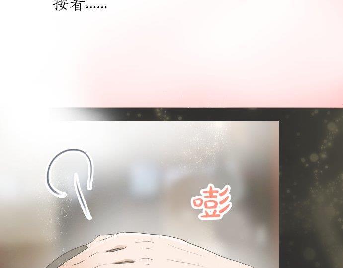星之花韩漫全集-第52话 焦躁无删减无遮挡章节图片 