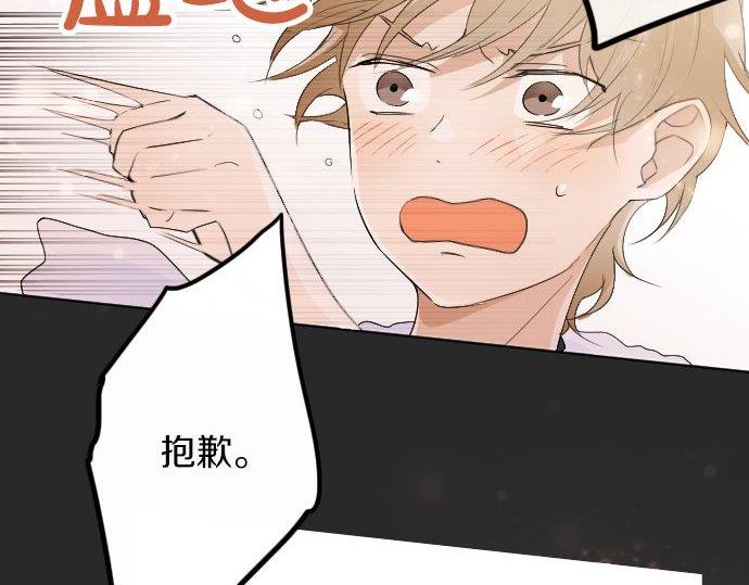 星之花韩漫全集-第52话 焦躁无删减无遮挡章节图片 