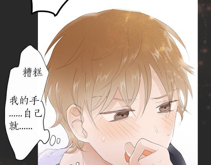 星之花韩漫全集-第52话 焦躁无删减无遮挡章节图片 