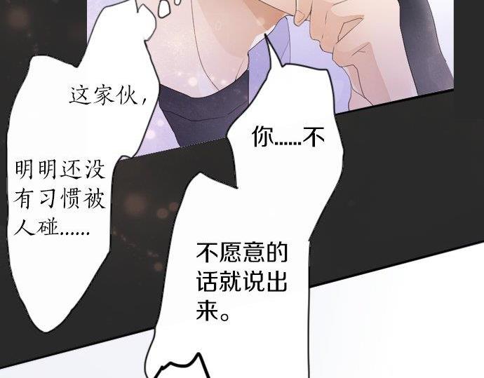 星之花韩漫全集-第52话 焦躁无删减无遮挡章节图片 