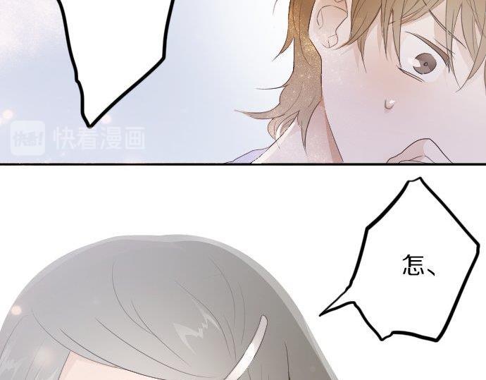 星之花韩漫全集-第52话 焦躁无删减无遮挡章节图片 