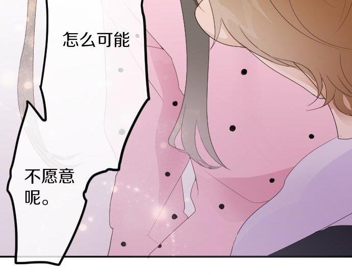 星之花韩漫全集-第52话 焦躁无删减无遮挡章节图片 