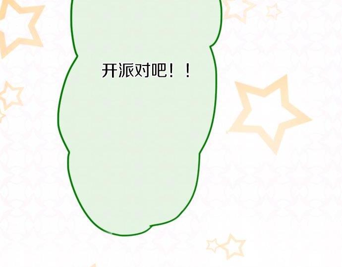 星之花韩漫全集-第52话 焦躁无删减无遮挡章节图片 