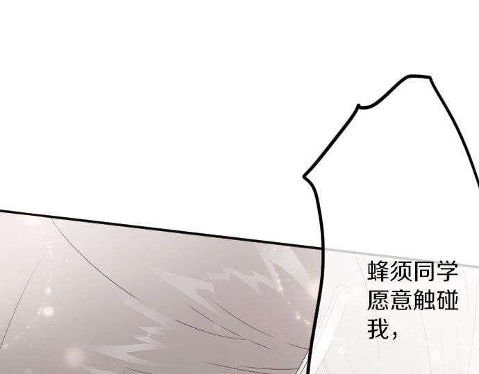 星之花韩漫全集-第52话 焦躁无删减无遮挡章节图片 