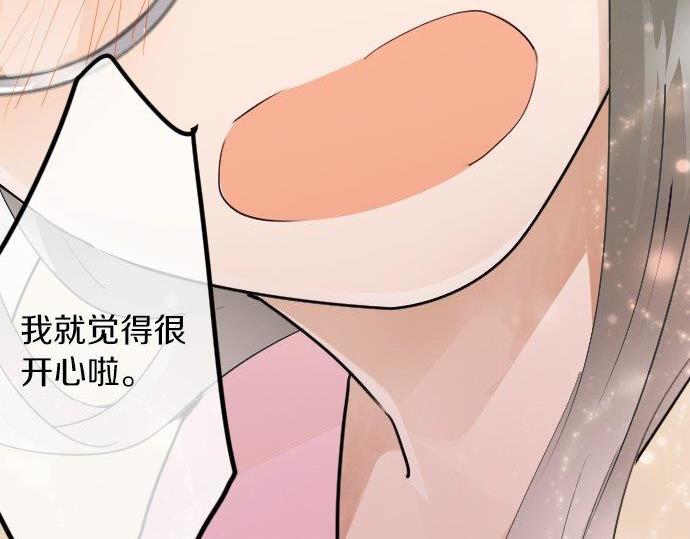 星之花韩漫全集-第52话 焦躁无删减无遮挡章节图片 