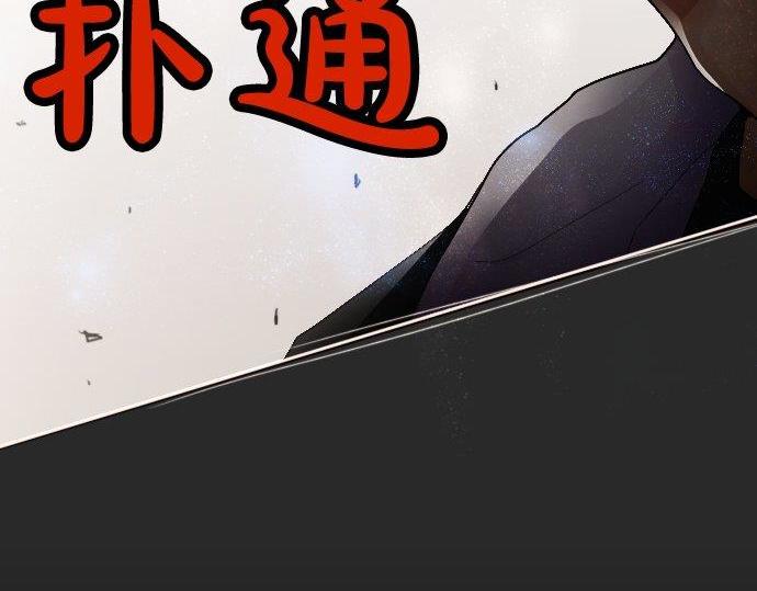 星之花韩漫全集-第52话 焦躁无删减无遮挡章节图片 