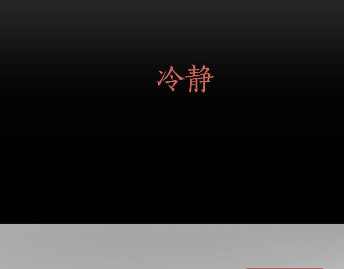 星之花韩漫全集-第52话 焦躁无删减无遮挡章节图片 
