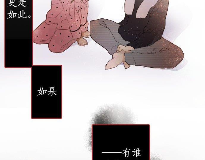 星之花韩漫全集-第52话 焦躁无删减无遮挡章节图片 