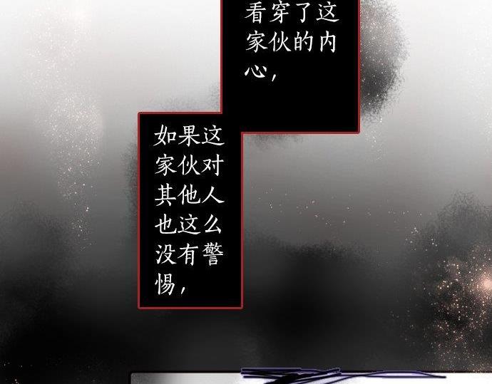 星之花韩漫全集-第52话 焦躁无删减无遮挡章节图片 