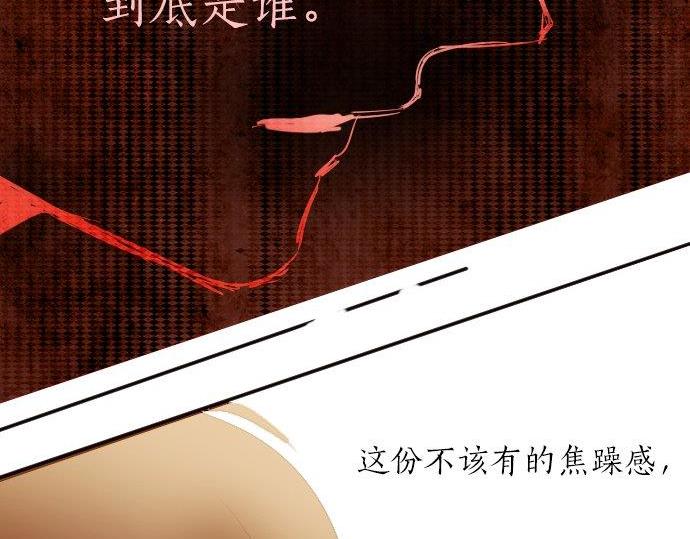 星之花韩漫全集-第52话 焦躁无删减无遮挡章节图片 