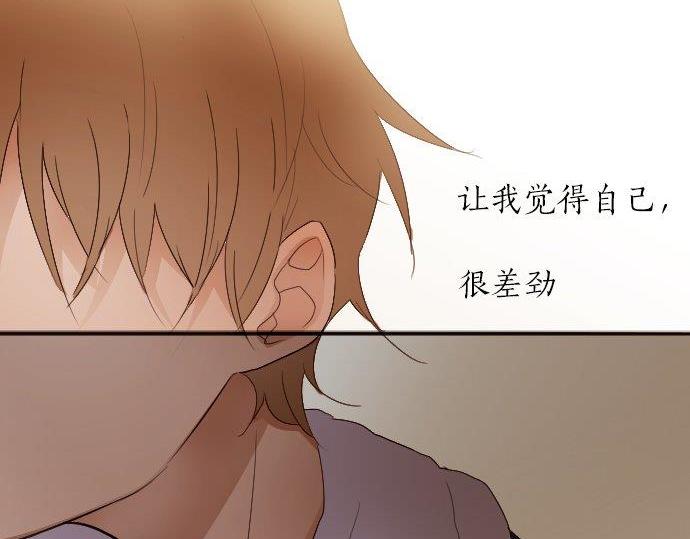星之花韩漫全集-第52话 焦躁无删减无遮挡章节图片 