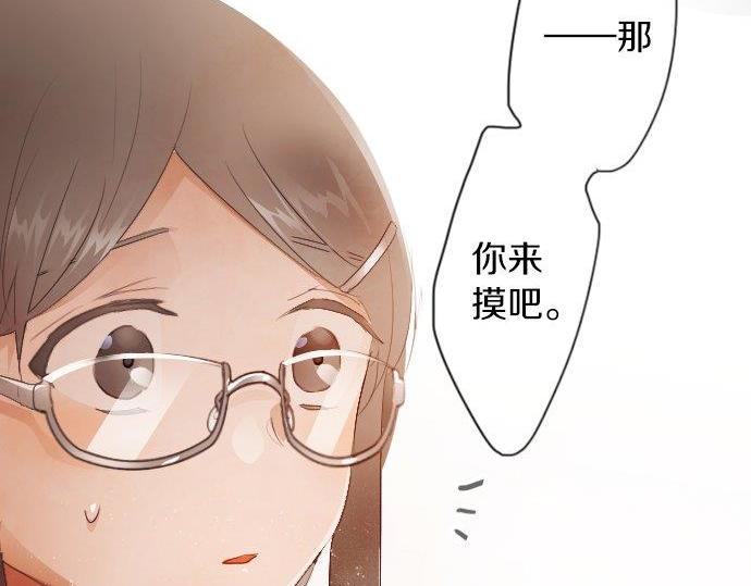 星之花韩漫全集-第52话 焦躁无删减无遮挡章节图片 