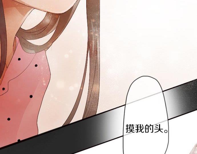 星之花韩漫全集-第52话 焦躁无删减无遮挡章节图片 