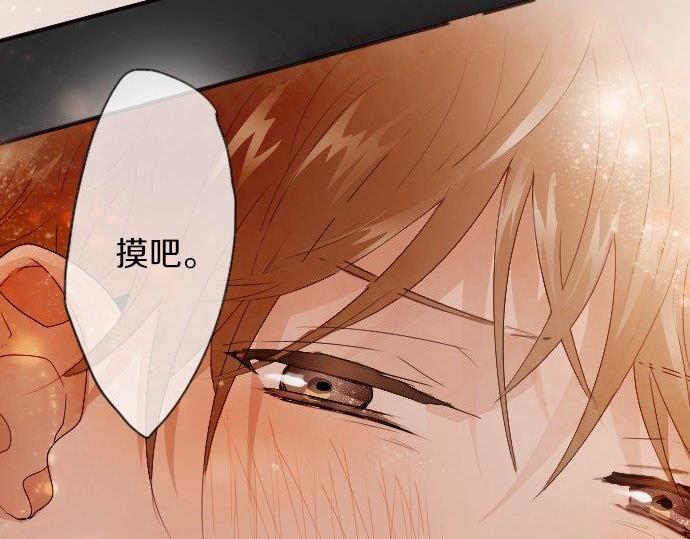 星之花韩漫全集-第52话 焦躁无删减无遮挡章节图片 