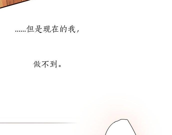 星之花韩漫全集-第52话 焦躁无删减无遮挡章节图片 