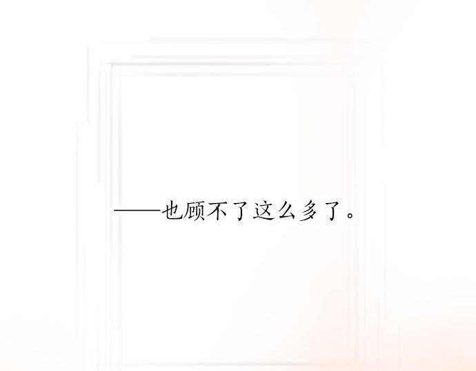 星之花韩漫全集-第52话 焦躁无删减无遮挡章节图片 